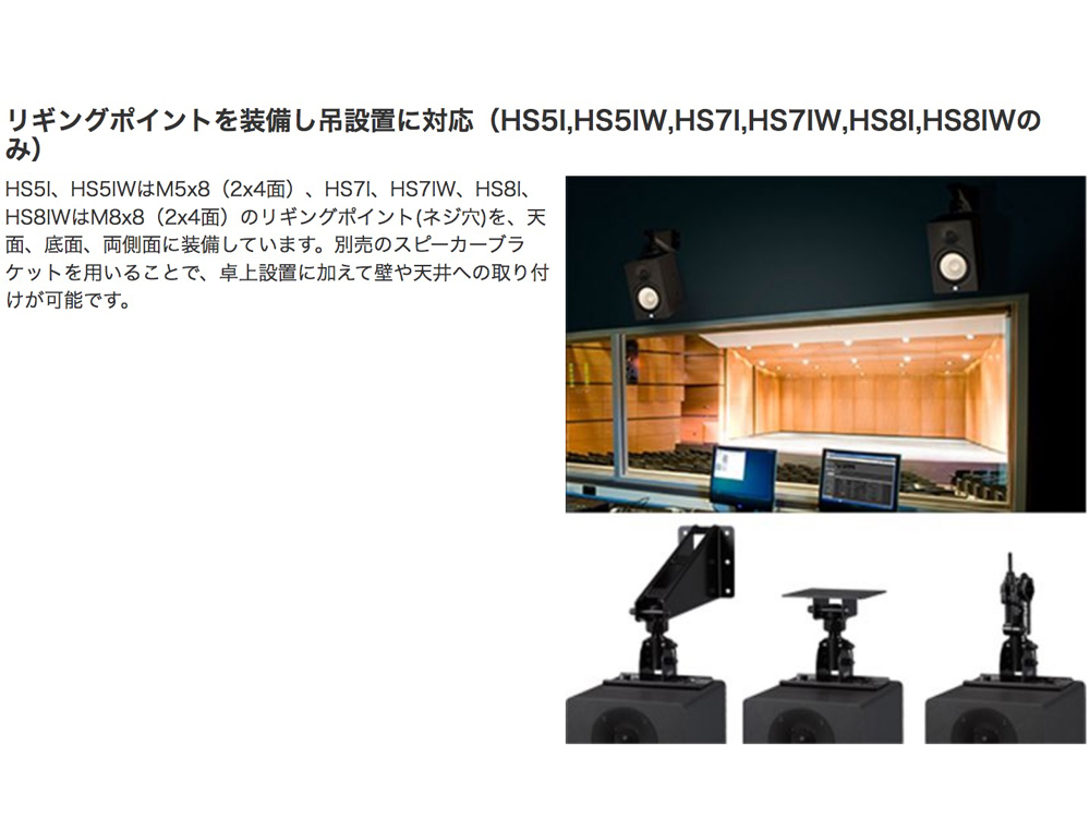 YAMAHA ヤマハ HS5I ブラック（1本）◇ 壁や天井への取り付け