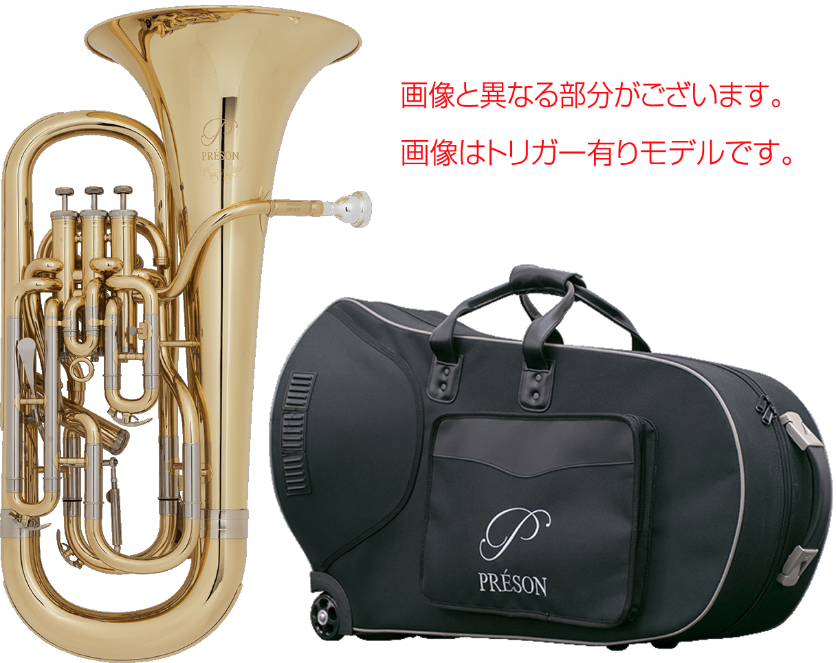 PRESON プレソン PR3300GL トリガーなし ユーフォニアム