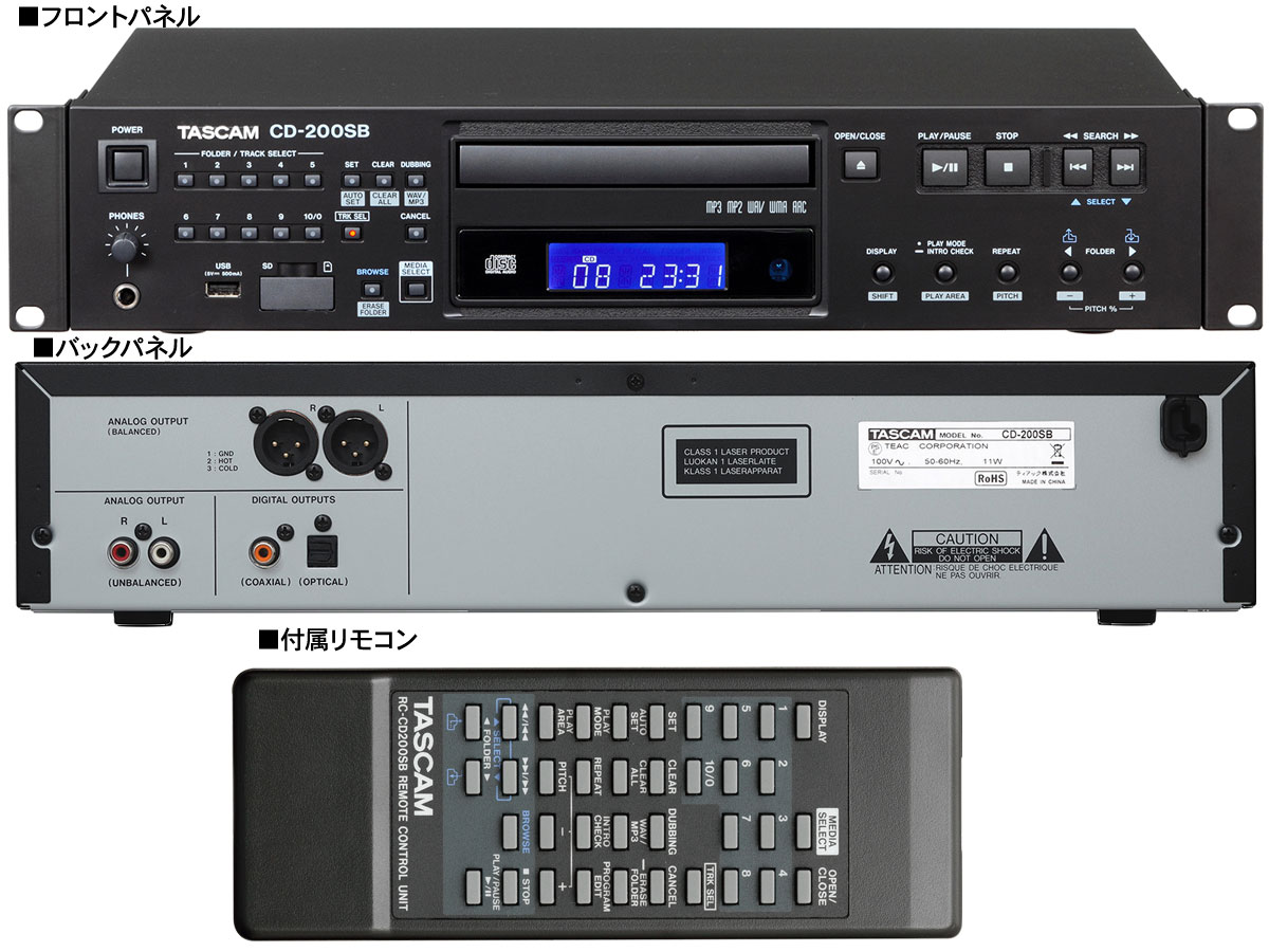 TASCAM タスカム CD-200SB と 国産2Uラックケースセット ◇ SD TASCAM タスカム CD-200SB と 国産2Uラックケースセット ◇ SD