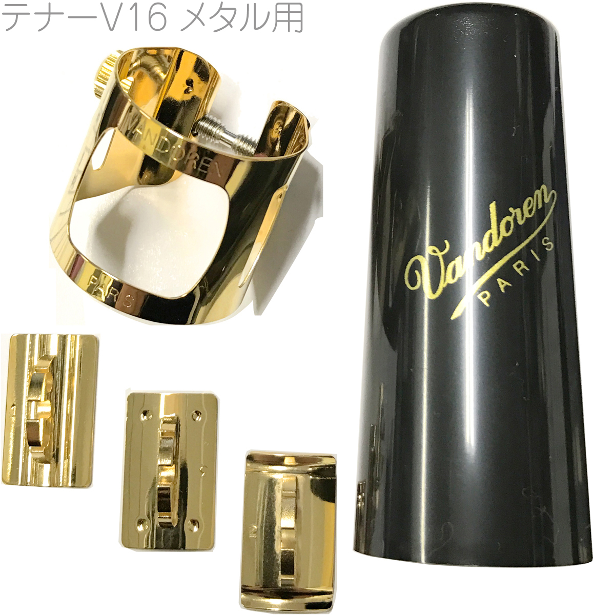 vandoren ( バンドーレン ) LC080P V16 metal テナーサックス ゴールド