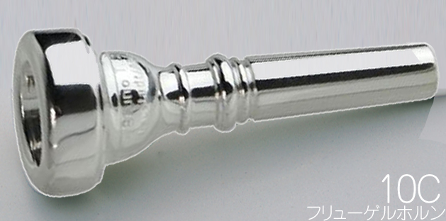 ティルツ　BAKO10C B.TilZ ティルツ 10C フリューゲルホルン マウスピース バコ 銀