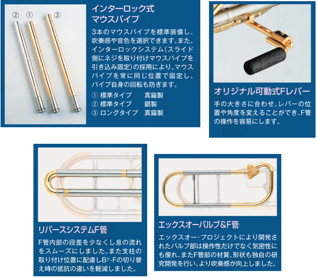 HAAG製アキシャルフローバルブ+Fラップチューブセット（テナートロンボーン用） HAAG製アキシャルフローバルブ+Fラップチューブセット（テナー