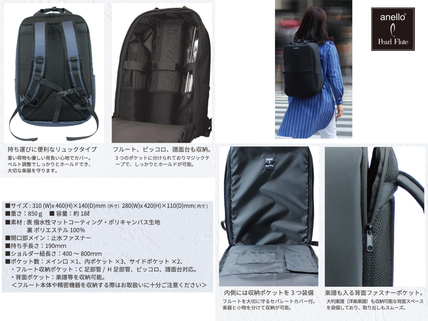 anello x Pearl Fluteコラボレーション レザーテイスト