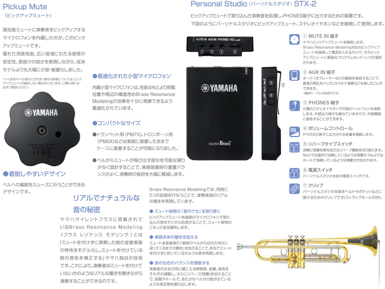 Yamaha YTR-3335 トランペット　+　サイレントブラス YAMAHA ヤマハ YTR-3335 トランペット サイレントブラス付き