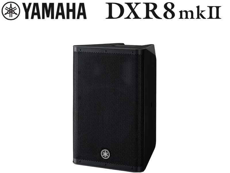 ヤマハ YAMAHA パワードスピーカー DXR8 tf8su2k