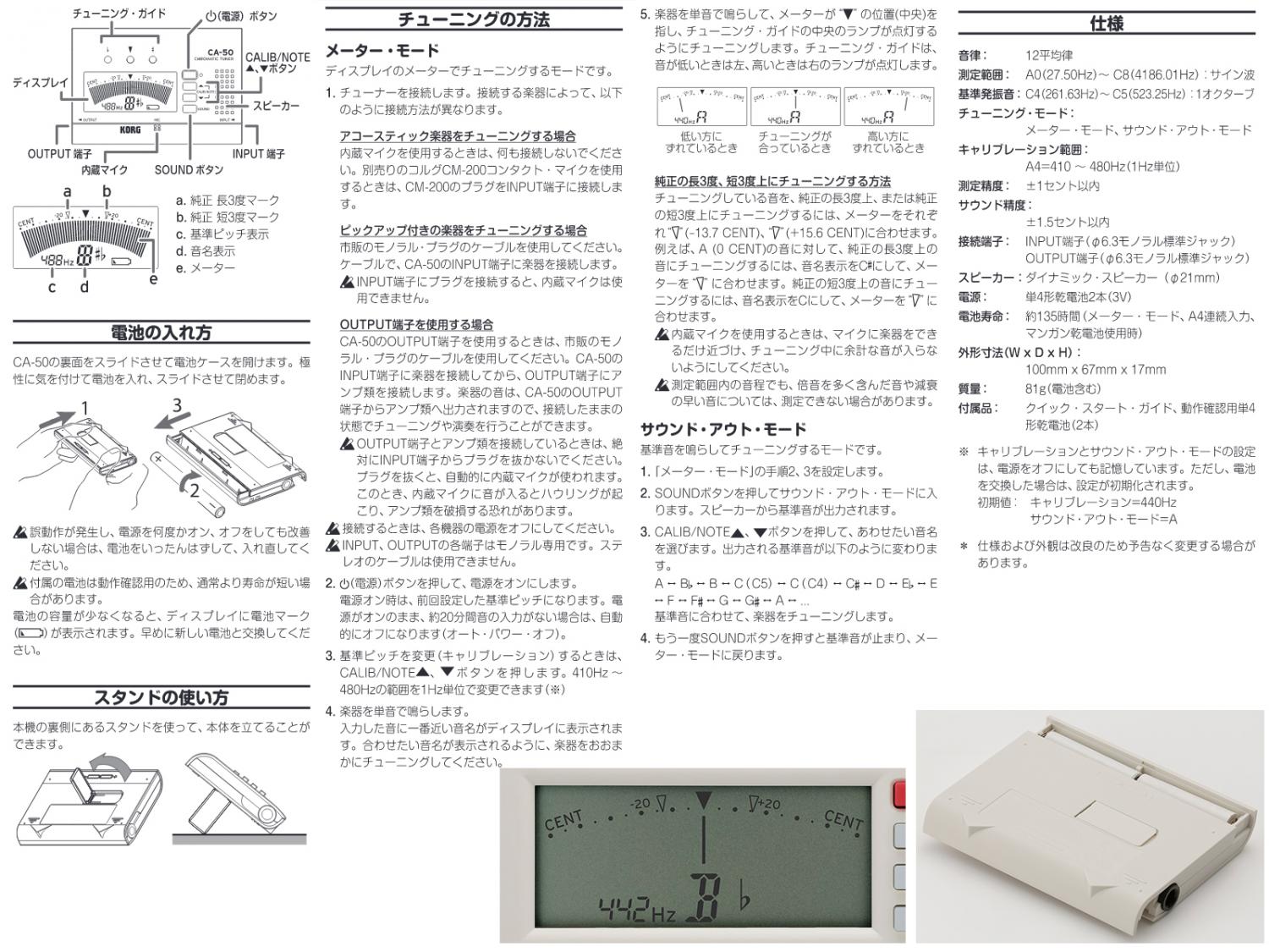 KORG ( コルグ ) フルート用 お手入れセット KOSFL5 + クロマチックチューナー KORG CA-50 管楽器 チューニング 練習  セット G | ワタナベ楽器店 ONLINE SHOP