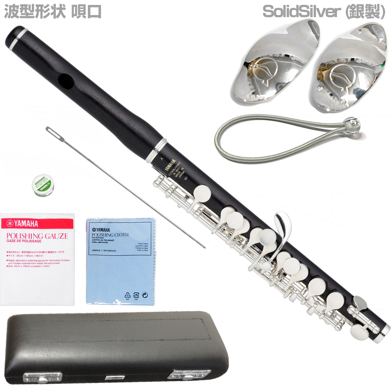 【調整美品】YAMAHA YPC62 ピッコロ ヤマハ 中古楽器情報】YAMAHA「YPC62（ピッコロ）」入荷致しました