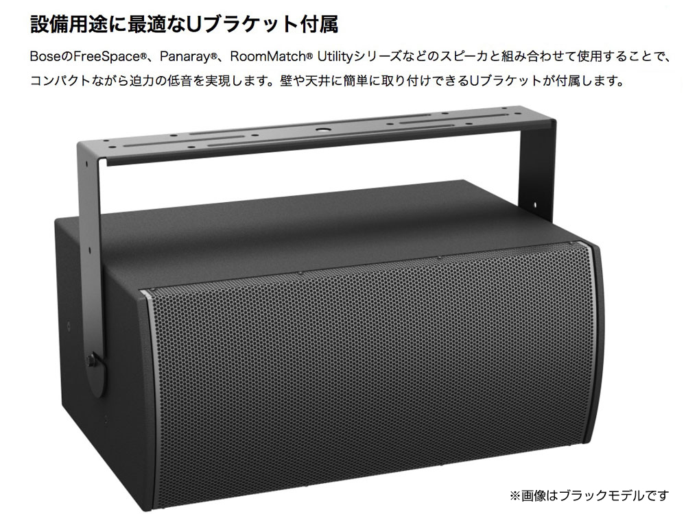 BOSE ボーズ MB210WR W/ホワイト (1本) ◇ コンパクトサブ