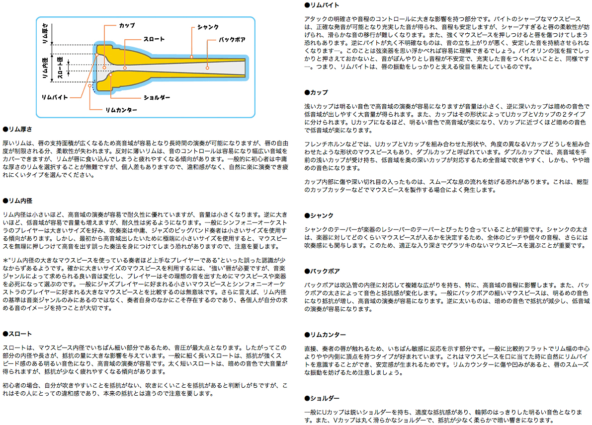 Vincent Bach ヴィンセント バック 5G 太管 アルティザン トロン