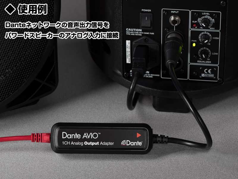 Audinate オーディネイト Dante AVIOアダプター アナログ出力1ch