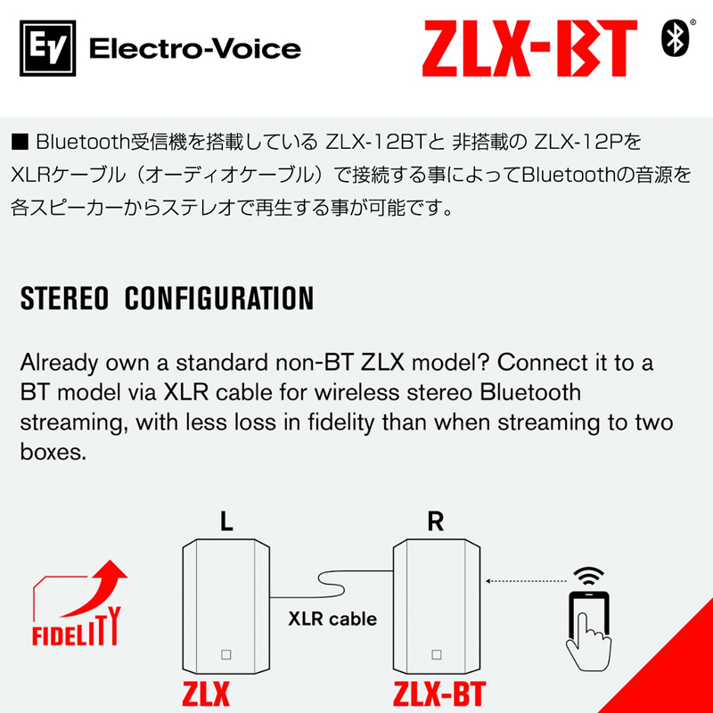 Electro-Voice ( EV エレクトロボイス ) ZLX-12BT (1本) ◇ 12インチ