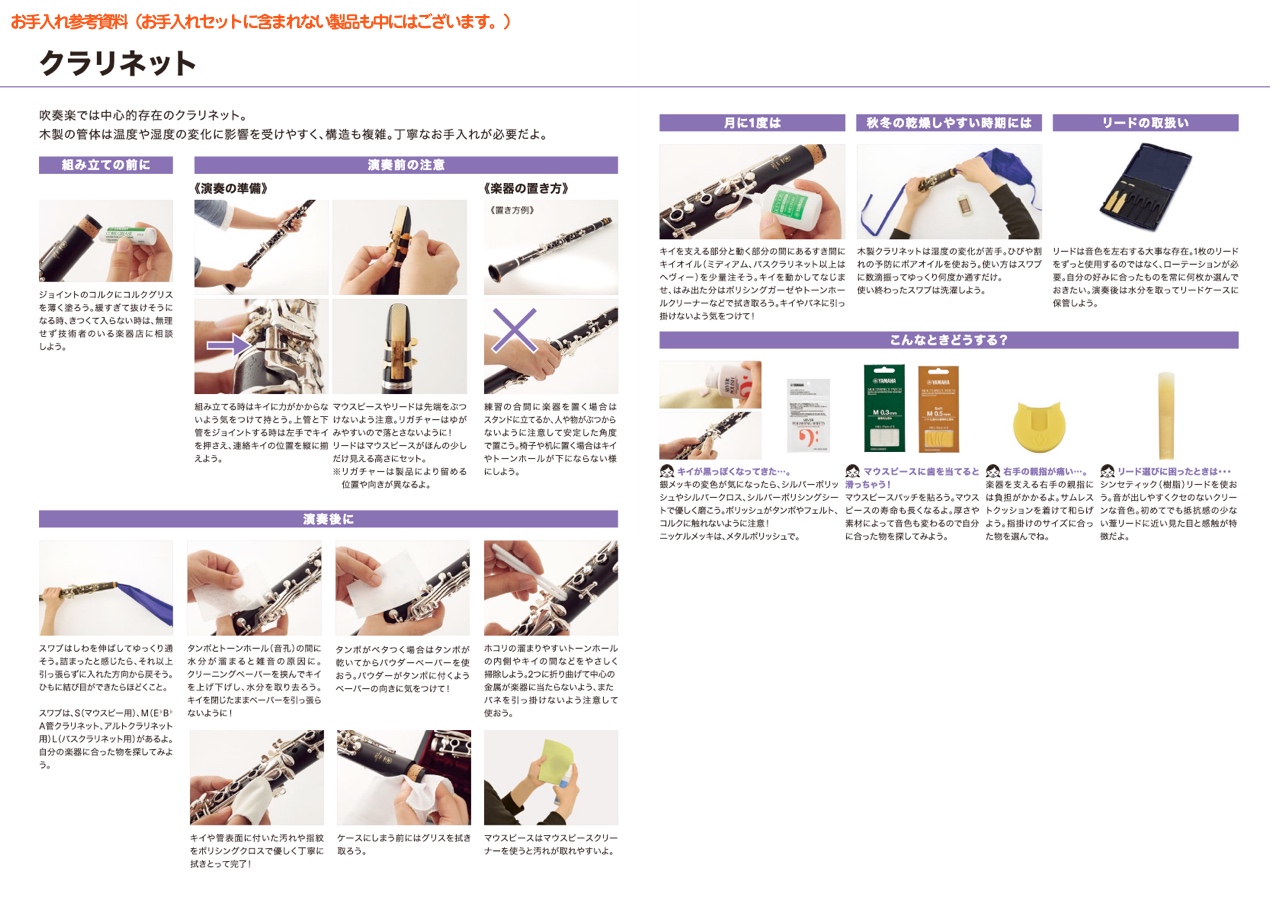 YAMAHA ヤマハ KOSCL5 クラリネット お手入れセット MARCA B♭ リード マーカ 3番 10枚 管楽器 メンテナンス  clarinet 北海道 沖縄 離島不可 ワタナベ楽器店 ONLINE SHOP