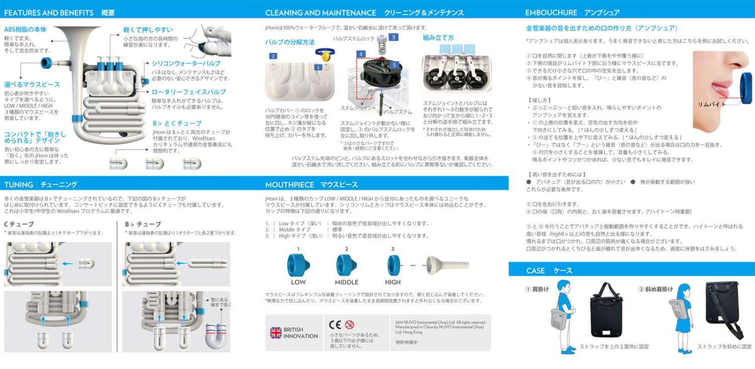 NUVO ( ヌーボ ) jHORN N610JHWBL ホワイト ブルー Jホーン プラスチック 管楽器 ホルン アルトホルン J HORN  white blue BLUE ミュート セット 北海道 沖縄 離島 不可 送料無料! | ワタナベ楽器店 ONLINE SHOP