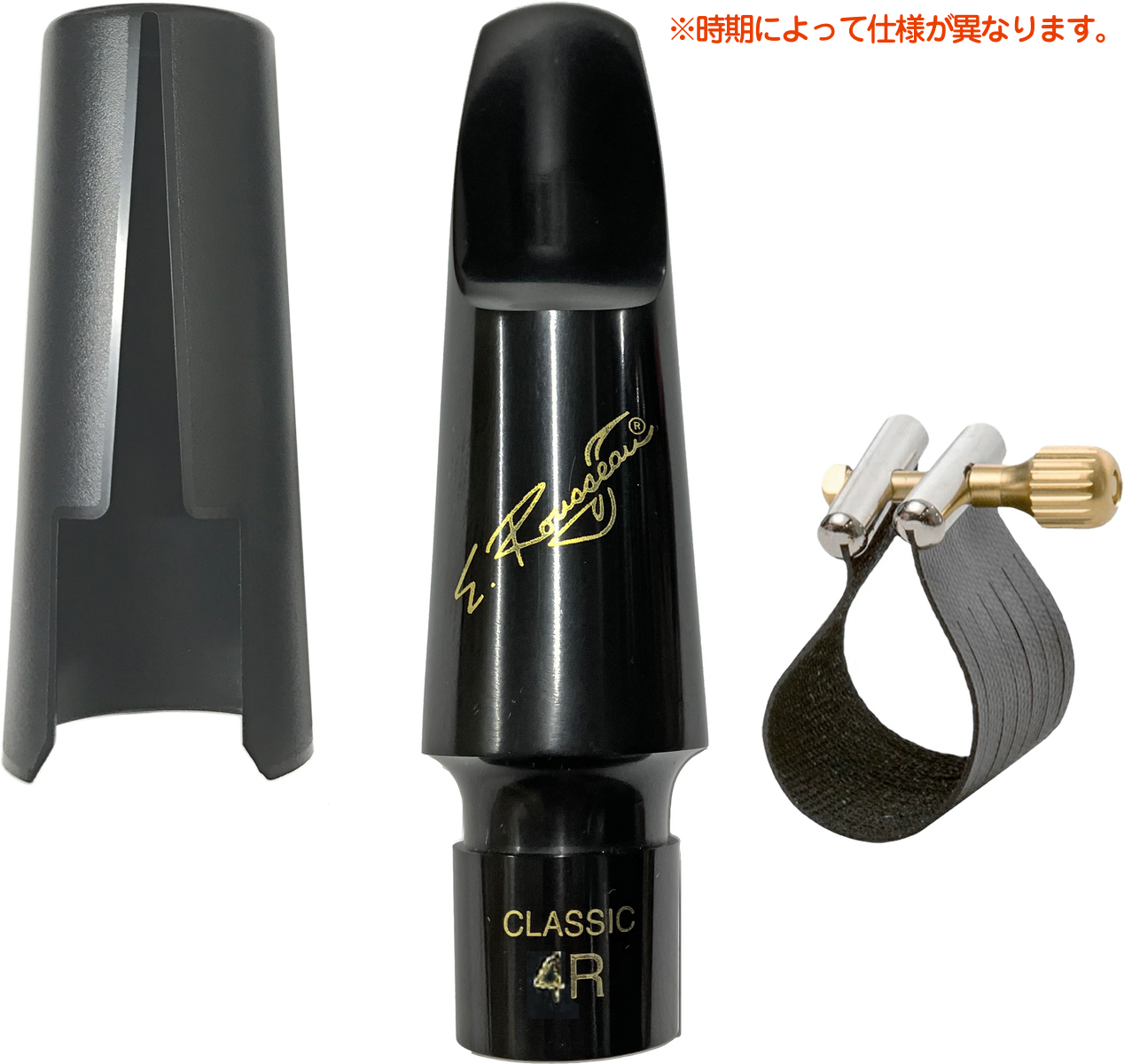 Mouthpiece Soprano STUDIO JAZZ SJ8 ルソー (ソプラノサックス用マウスピース) 【ONLINE  STORE】