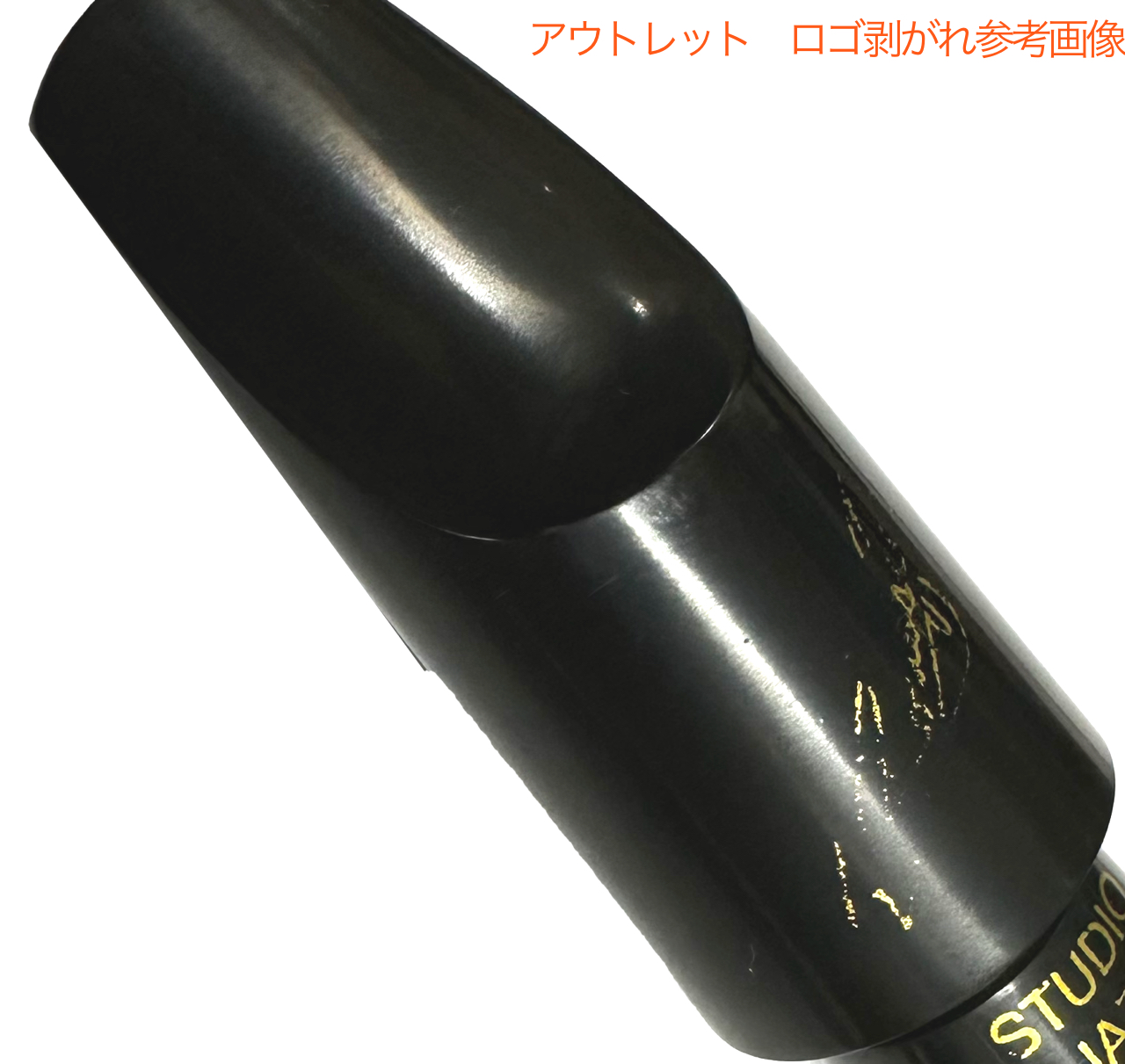 E.Rousseau ルソー 6R バリトンサックス クラシック ハード