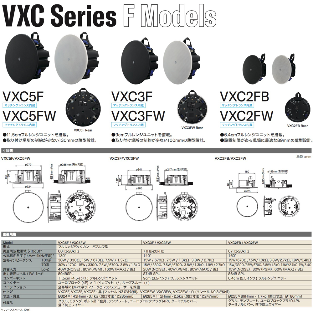 YAMAHA VXC2FW天井埋込型スピーカー Amazon | YAMAHA VXC2FW ホワイト 1本 薄型天井埋込型スピーカー