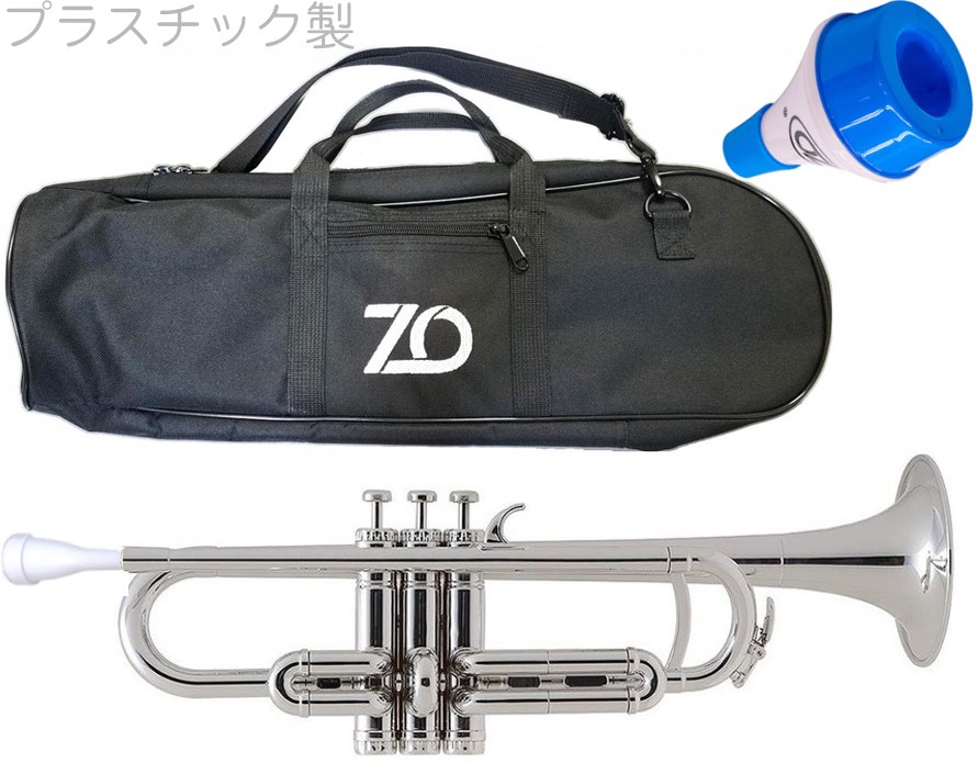 ZO ゼットオー トランペット TP-09 シルバー ミュート セット
