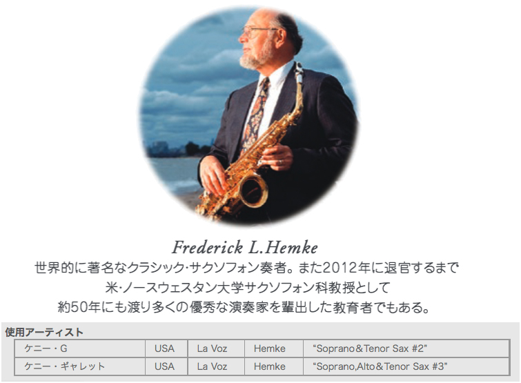 D'Addario Woodwinds ( ダダリオ ウッドウィンズ ) RHKP5ASX400 ヘムケ アルトサックス リード 4番 1箱 5枚 セット LRICHMAS4 Frederick Hemke alto saxophone reeds 4.0 | ワタナベ楽器店 ONLINE SHOP D'Addario Woodwinds ( ダダリオ ウッドウィンズ ) RHKP5ASX400 ヘムケ アルトサックス リード 4番 1箱 5枚 セット LRICHMAS4 Frederick Hemke alto saxophone reeds 4.0 | ワタナベ楽器店 ONLINE SHOP