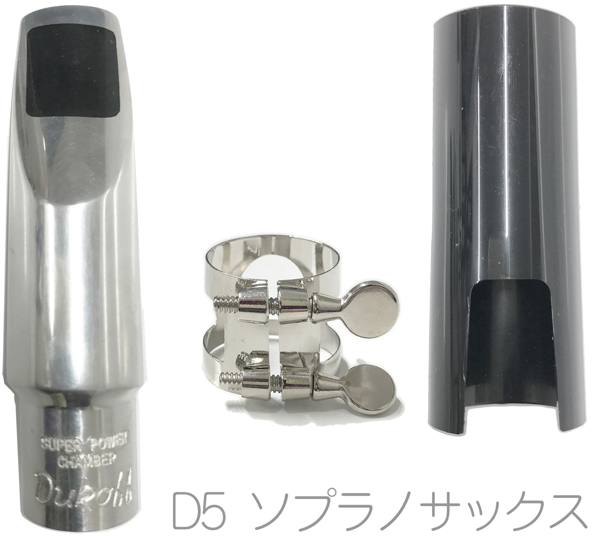 ボビー デュコフ ソプラノ D5 黒デュコフ ボビー デュコフ ソプラノ D5 黒デュコフ