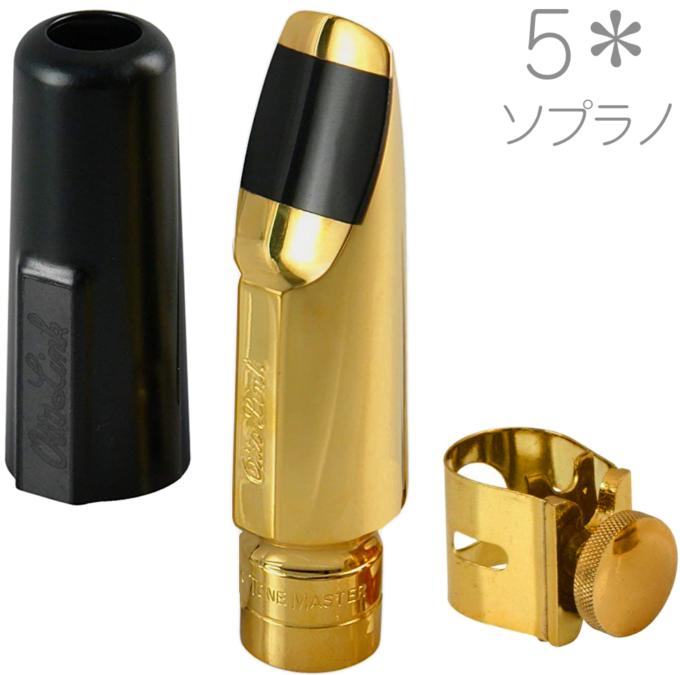 Otto Link オットーリンク 5* ソプラノサックス オリジナル