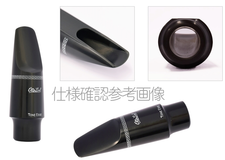 Otto Link オットーリンク 7* アルトサックス オリジナルラバー マウス