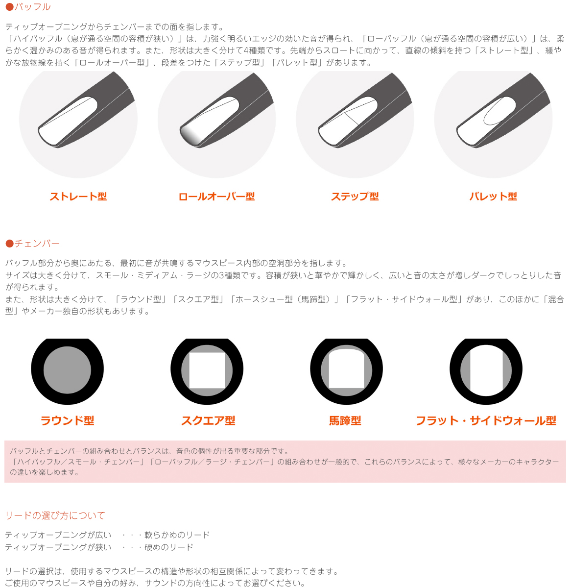 Otto Link オットーリンク 7 テナーサックス オリジナルラバー