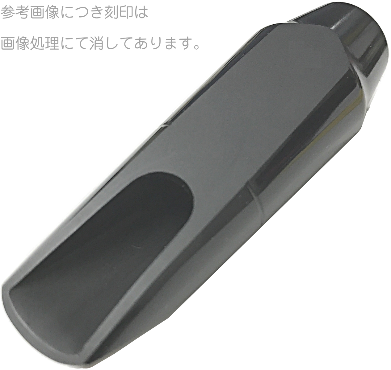 Henri Selmer Paris セルマー S80 C** ソプラノサックス マウス