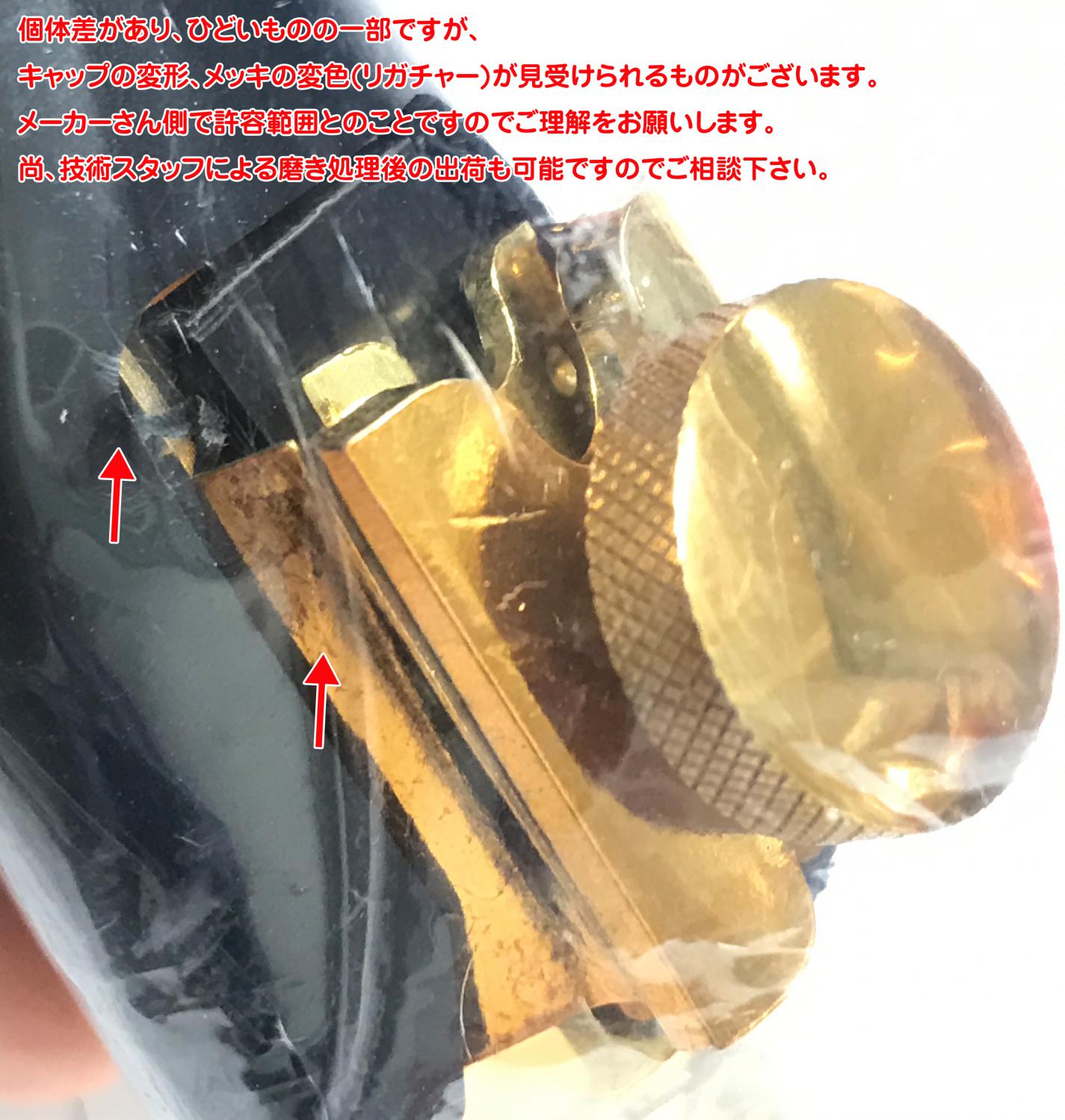 Otto Link オットーリンク 8 バリトンサックス オリジナルメタル