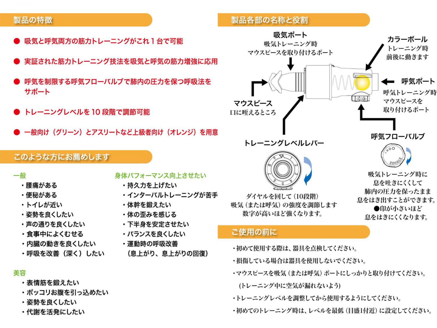 ブレスホーム 一般向け グリーン 呼吸筋 トレーニング ブレス