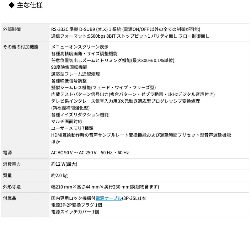 IMAGENICS イメージニクス RS-1550B ◇ HDCP対応DVIフレーム