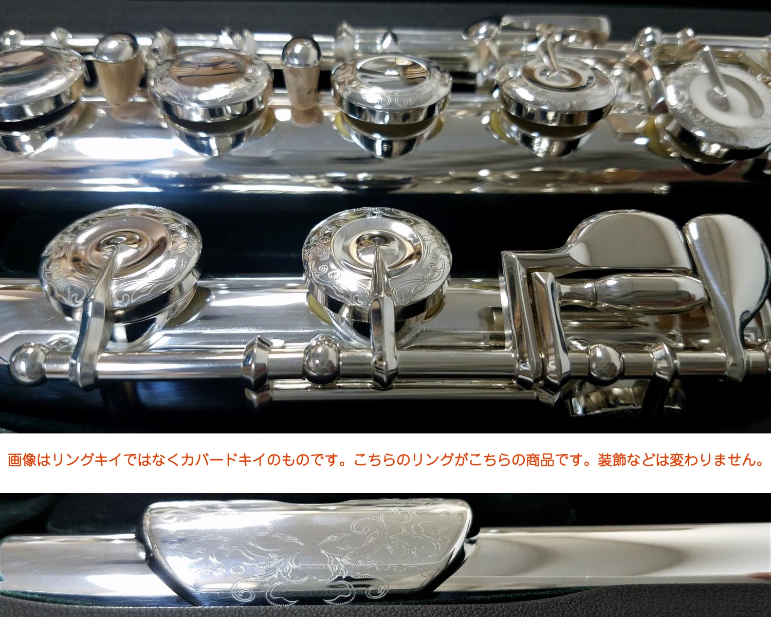 Pearl Flute ( パールフルート ) PF-665RE-ESS リングキイ フルート