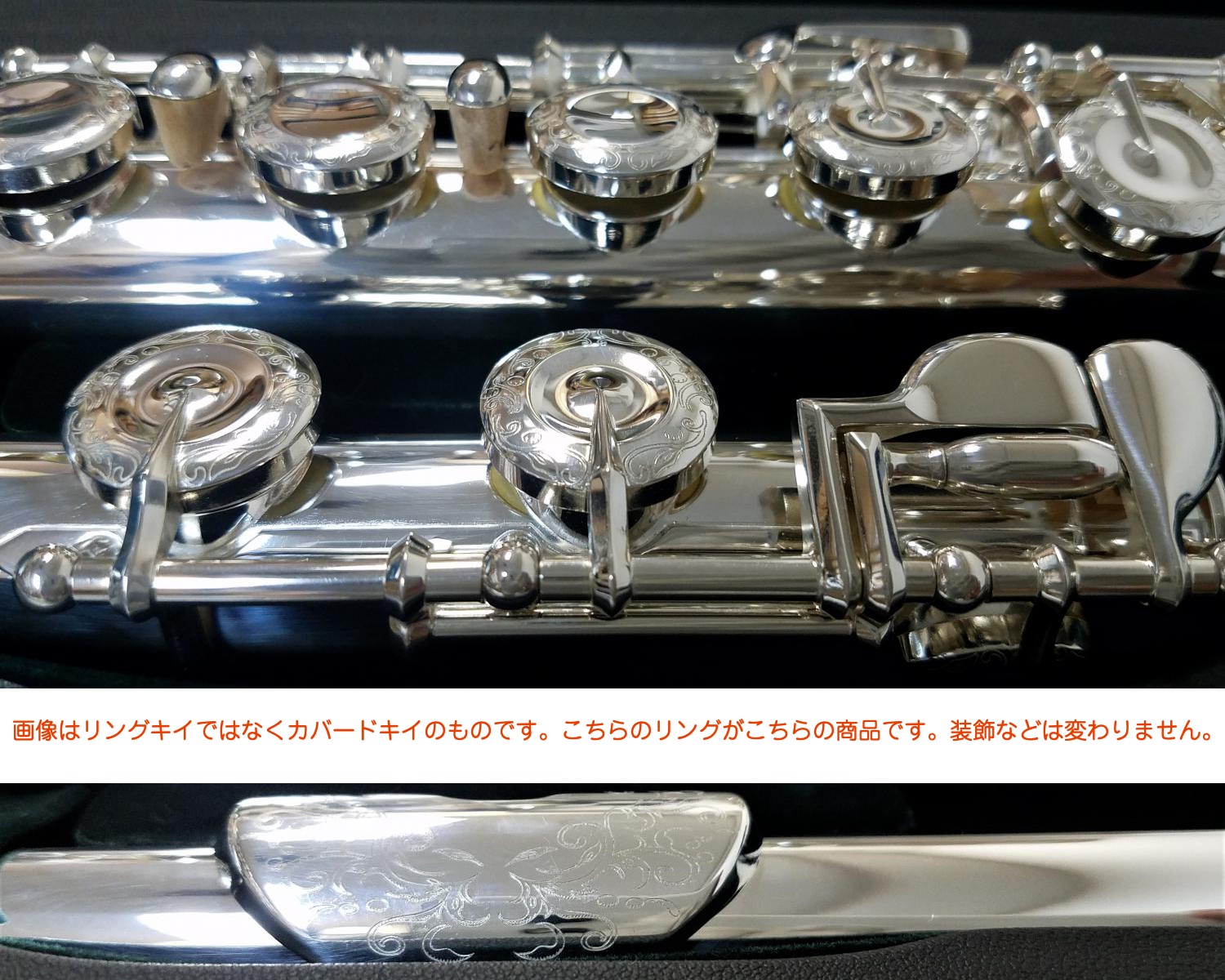 美品 SELECTION フルート カバードキー C管 オフセット 木管楽器 美品 SELECTION フルート カバードキー C管 オフセット 木管楽器