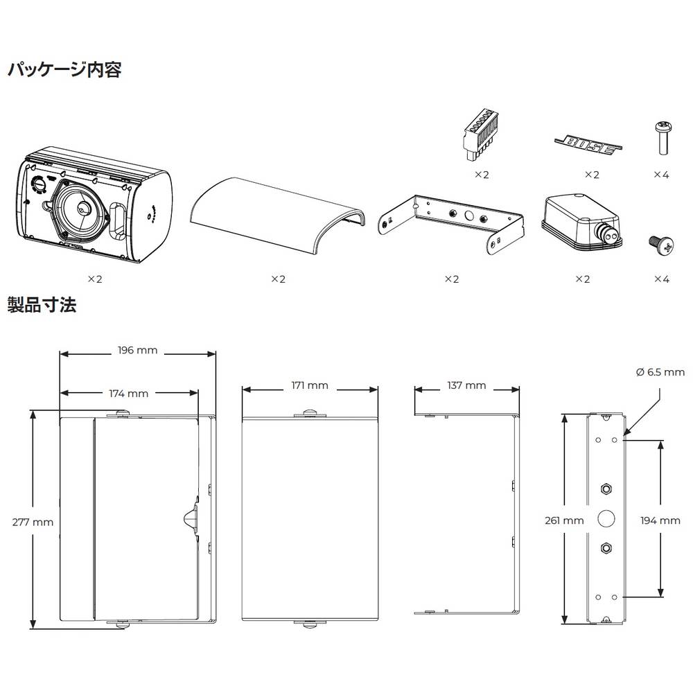 BOSE FS4SEB 1ペア ( 2台 ) 壁面取り付け ローインピ BGMセット