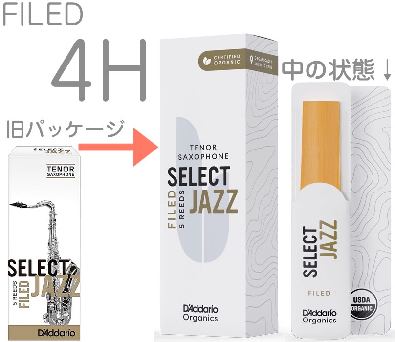 ダダリオ・テナーサックス D8M SELECT JAZZ Amazon | D'Addario WoodWinds ダダリオ リード テナーサックス