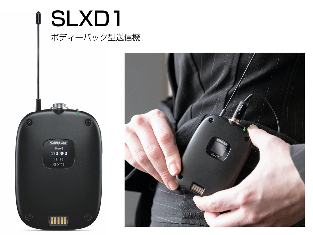 SHURE ( シュア ) SLXD14D 【SLXD14DJ-JB】デュアル ◇ ボディパック型 
