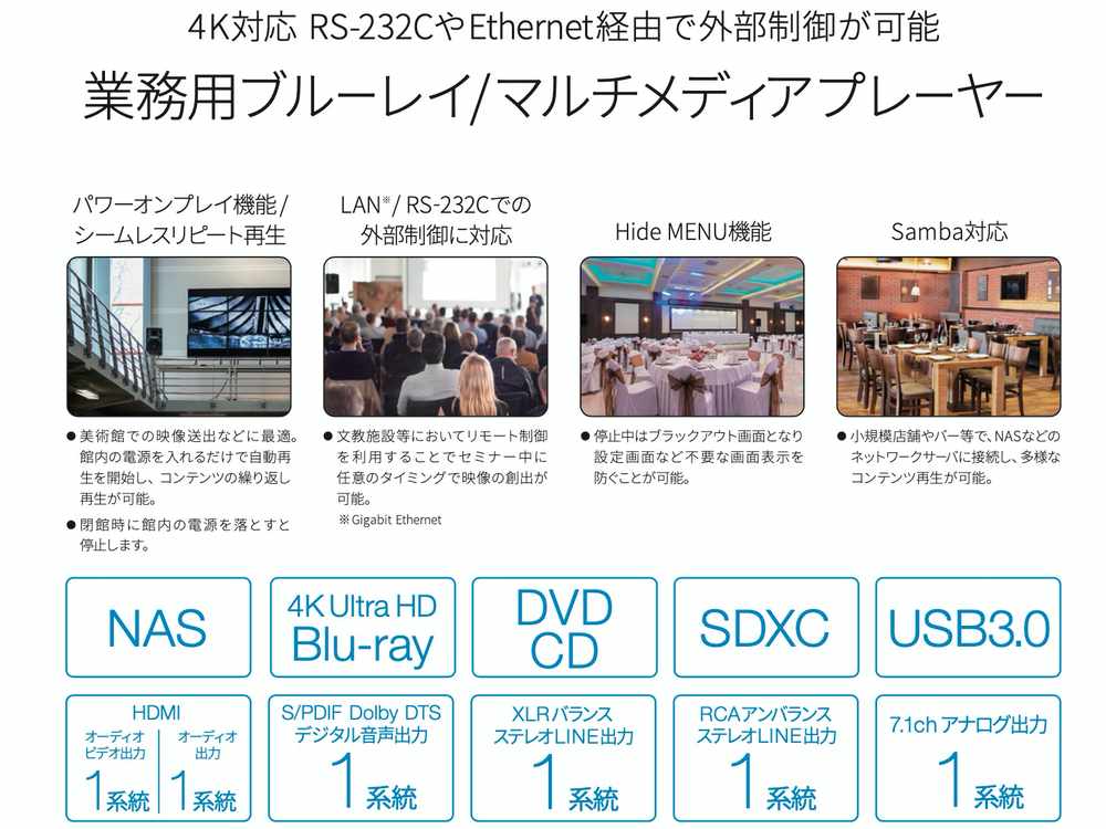 TASCAM タスカム BD-MP4K ◇ 4K UHDブルーレイ/DVD/CD/SDカード TASCAM タスカム BD-MP4K ◇ 4K UHDブルーレイ/DVD/CD/SDカード