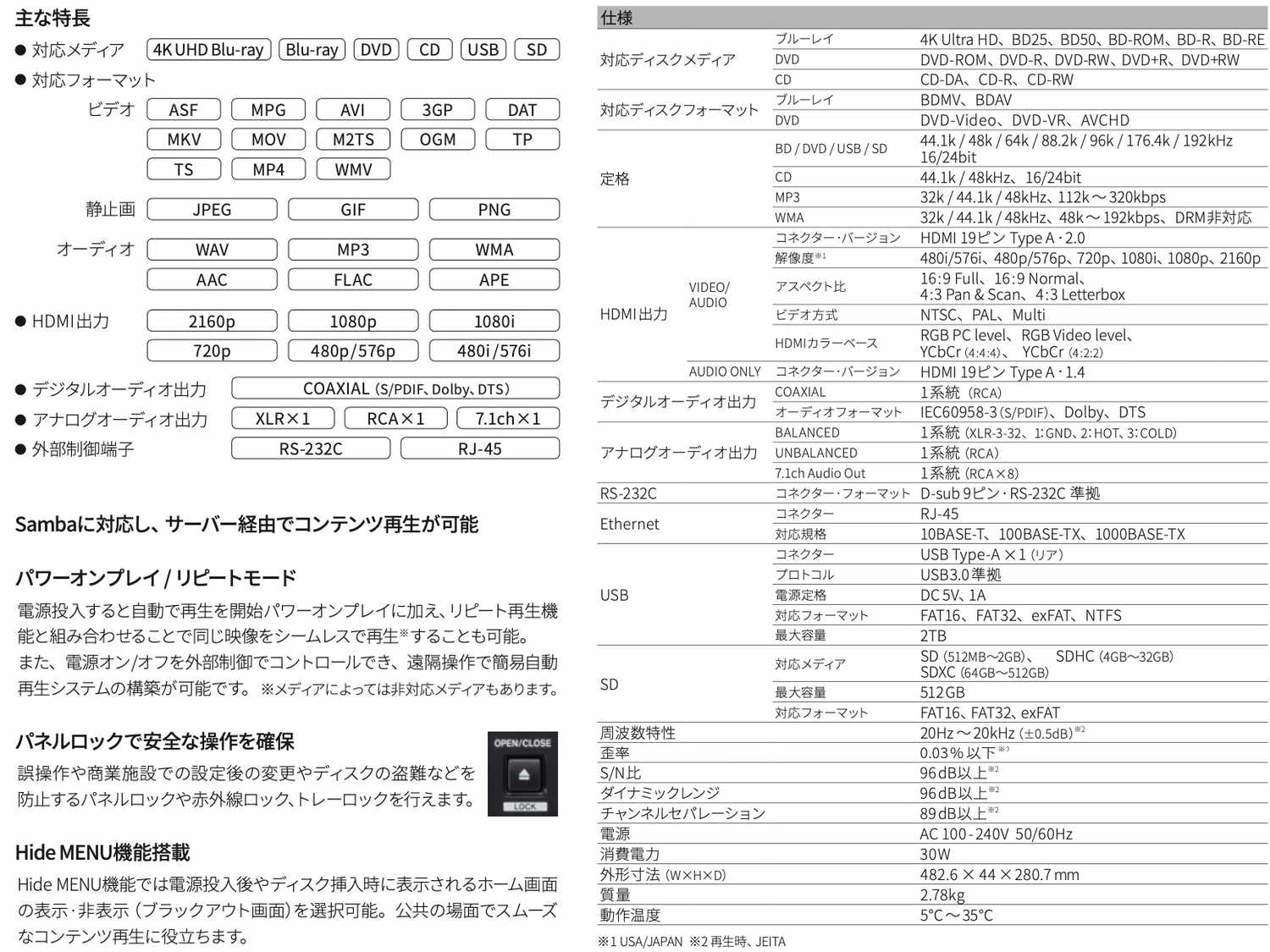 TASCAM タスカム BD-MP4K ◇ 4K UHDブルーレイ/DVD/CD/SDカード TASCAM タスカム BD-MP4K ◇ 4K UHDブルーレイ/DVD/CD/SDカード