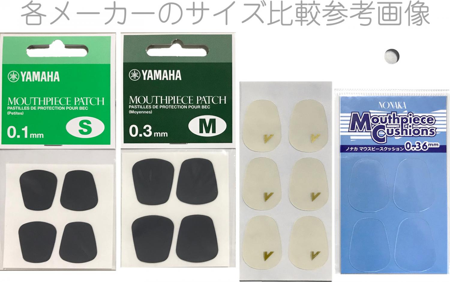 vandoren バンドーレン VMC6+ マウスピースクッション 0.35mm