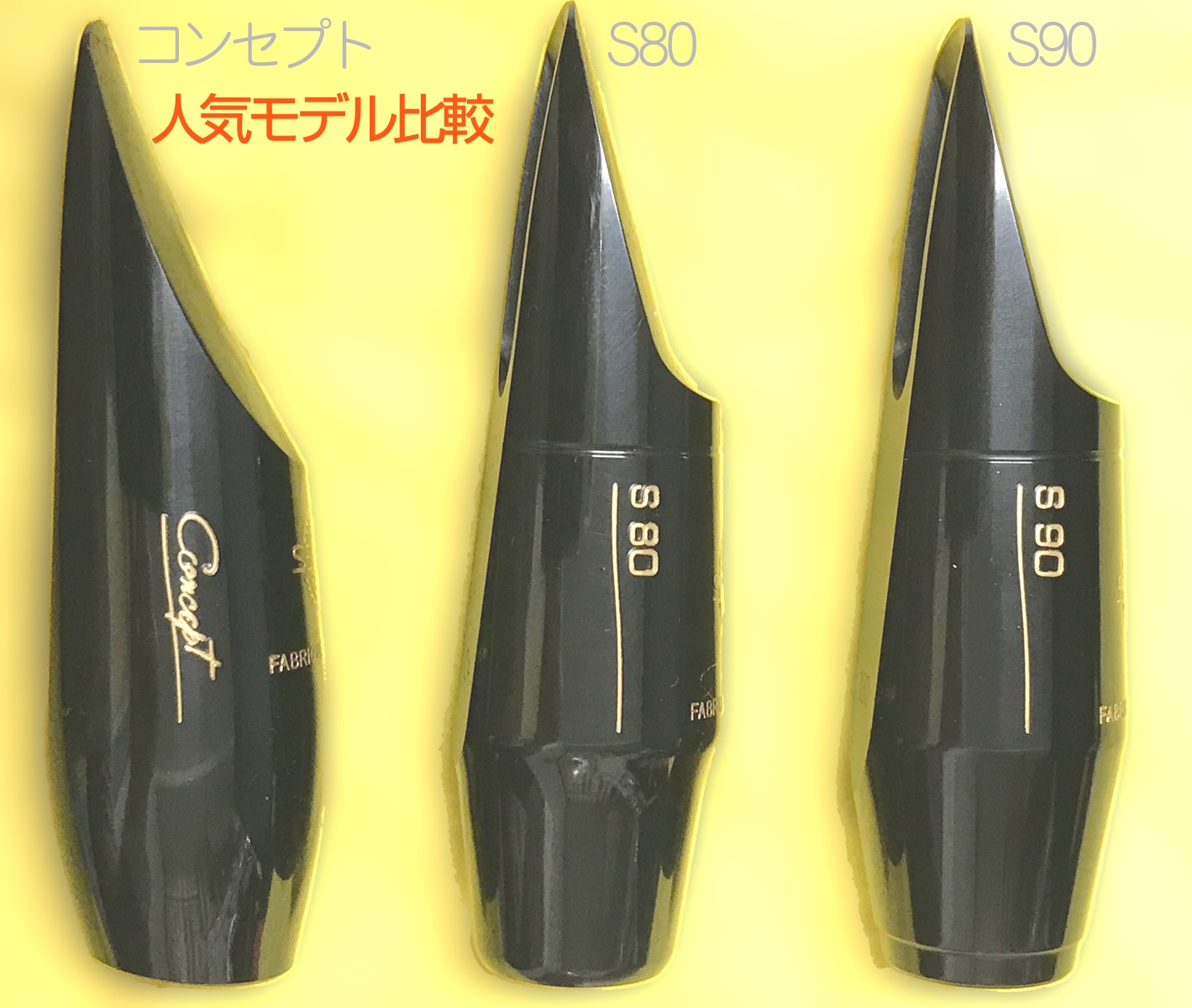 セルマー アルトサックスマウスピースConcept｜ 管楽器専門店