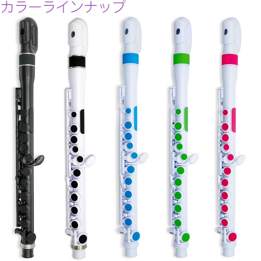 NUVO ヌーボ jFlute N220JFPK プラスチック フルート ホワイト