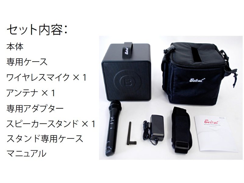 Belcat BWPA-30W(チャンネル可変式モデル) ◇ 周波数 1ch Belcat BWPA-30W(チャンネル可変式モデル) ◇ 周波数 1ch