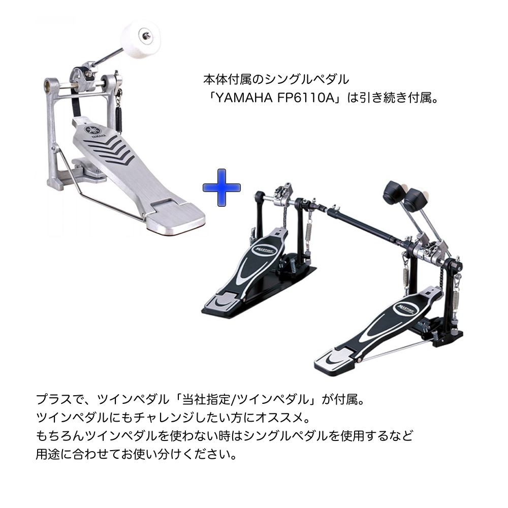 YAMAHA ( ヤマハ ) DTX452KUPGS 拡張 3シンバル ベーシックセット +