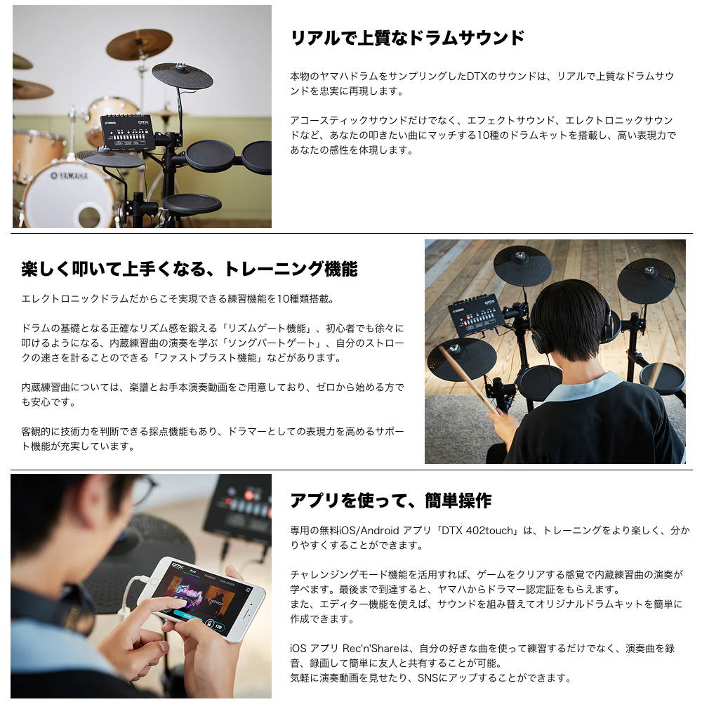 YAMAHA ( ヤマハ ) DTX452KUPGS 拡張 3シンバル ベーシックセット + ...