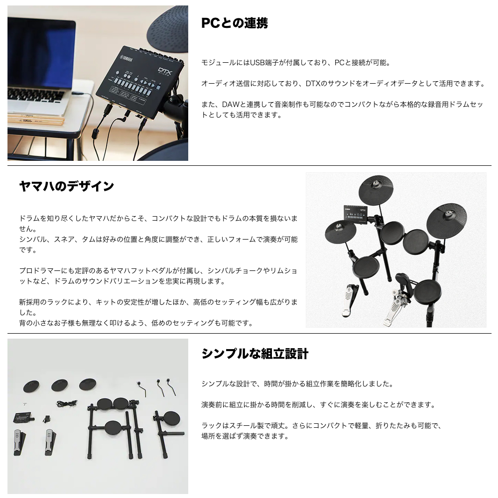 YAMAHA ( ヤマハ ) DTX452KUPGS 拡張 3シンバル ベーシックセット + ...