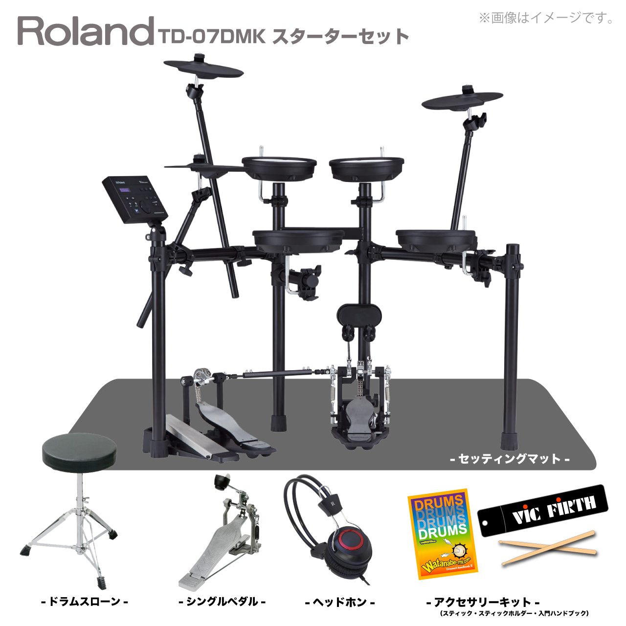 Roland ( ローランド ) 即納可能 電子ドラム エレドラ TD-07DMK