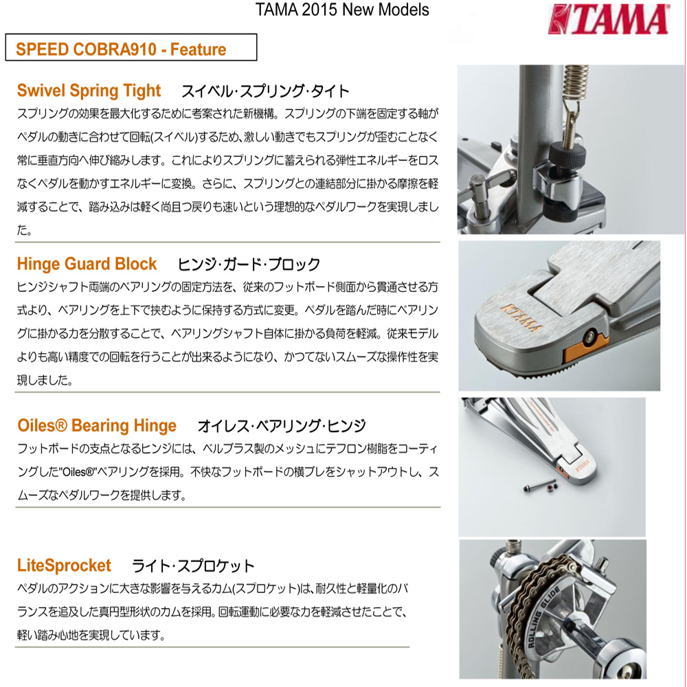 TAMA タマ ラスト1台 HP910LWLN SPEED COBRA スピードコブラツインペダル 左利き用 送料無料! ワタナベ楽器店  ONLINE SHOP