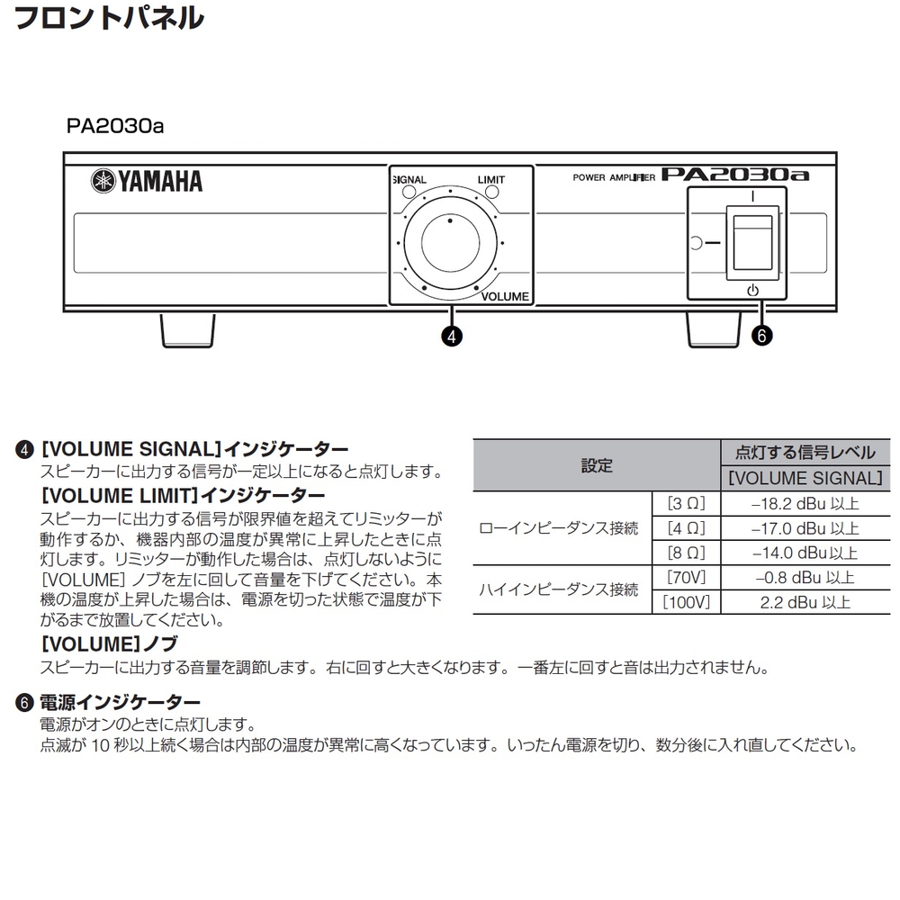 YAMAHA ( ヤマハ ) VS6W ホワイト 1ペア(2台) + PA2030a 小規模店舗 BGMセット 送料無料! | ワタナベ楽器店  ONLINE SHOP