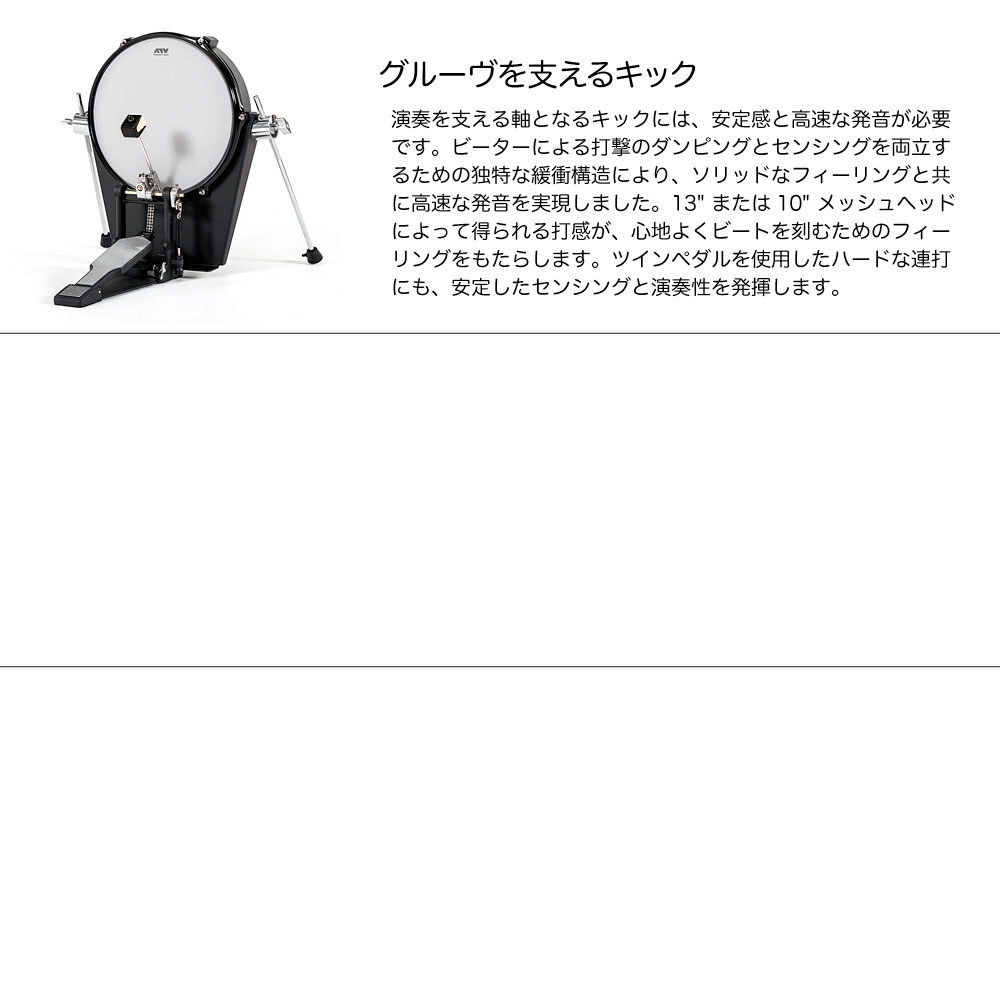 ATV （エーティーブイ） EXS-5 スターターセット ツインペダル【 電子ドラム エレドラ ドラムセット 自宅練習 】 送料無料! |  ワタナベ楽器店 ONLINE SHOP