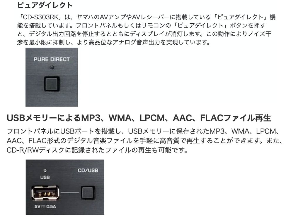 YAMAHA ( ヤマハ ) CD-S303RK ◇ ラックマウント型CDプレーヤー 送料