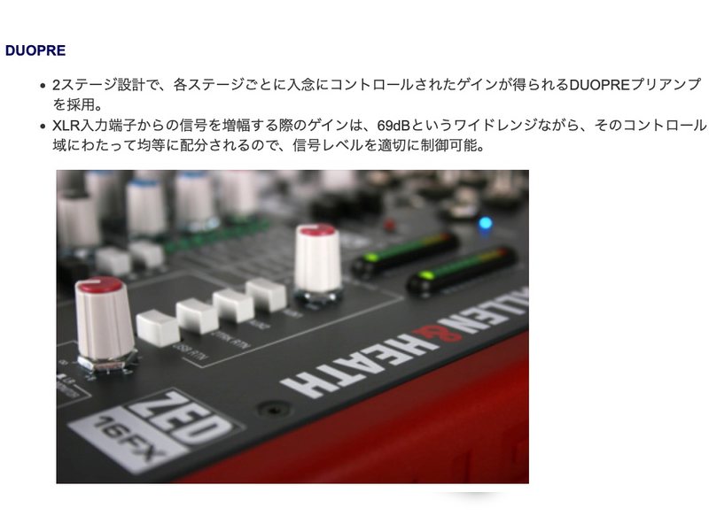 ALLEN&HEATH ( アレンアンドヒース ) ZED-16FX アナログミキサー